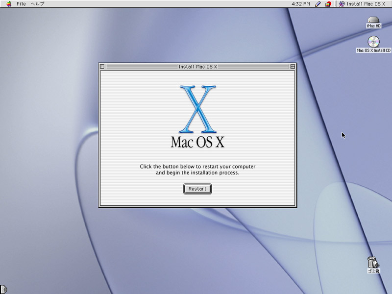 OS X 10.1 との再会（1）- インストール - ひ to り go と